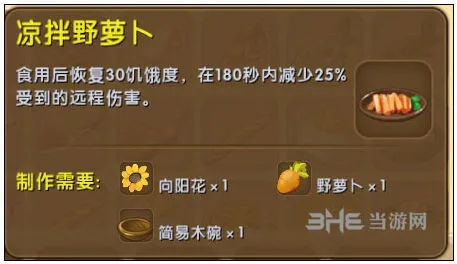 迷你世界野萝卜