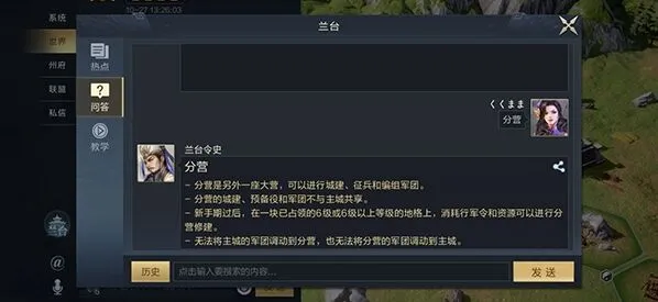 《鸿图之下》分营建造技巧详解