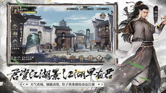 《群侠传》大理皇宫玩法与宝物获取指南