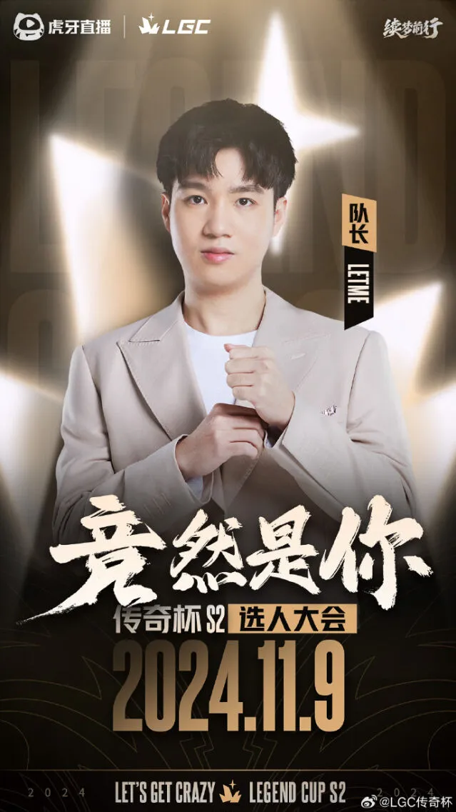 英雄联盟人员