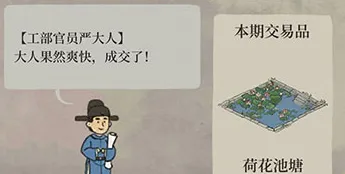 江南百景图严大人