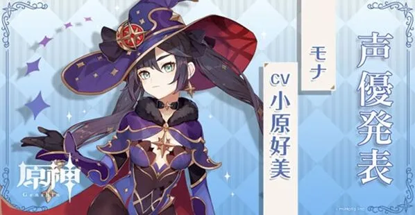 《原神》莫娜武器选择大全
