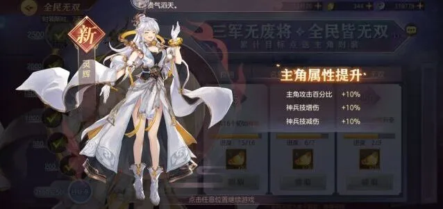三国志幻想大陆第二套时装技巧指南