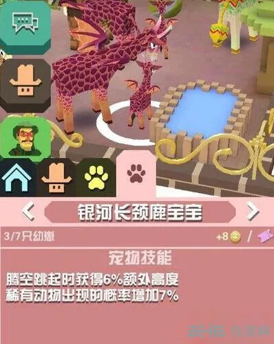 疯狂动物园外星长颈鹿抓取方法技巧