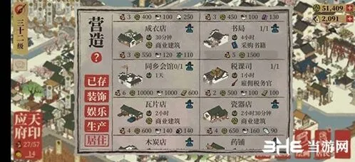 江南百景图百景