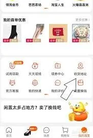 淘宝添加