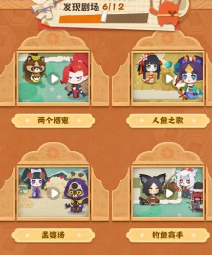 阴阳师妖怪屋