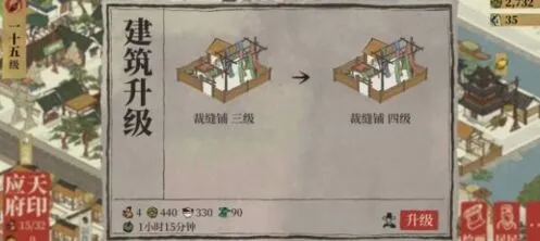 江南百景图严大人交换全流程