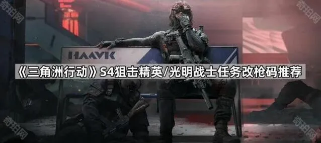 三角洲行动枪码