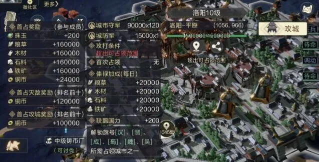 鸿图之下怎么攻城 攻城全攻略