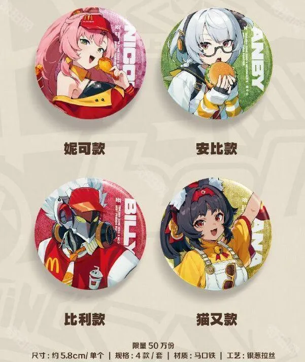 绝区零麦当劳