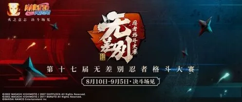 火影忍者无差别兑票活动参与攻略