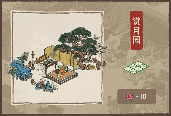 《江南百景图》赏月园完整获取攻略