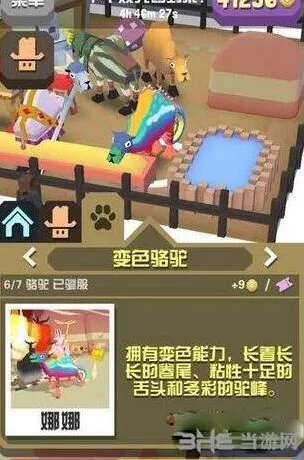 疯狂动物园变色骆驼完整指南