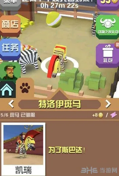 特洛伊斑马抓取指南与属性图鉴