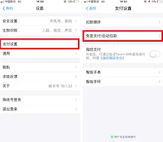 支付宝：关闭自动续费方法