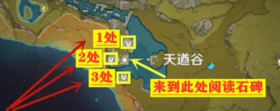 《一路》天遒谷宝藏任务完成教程
