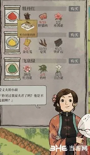 江南百景图赵姐的店位置与材料收集详解