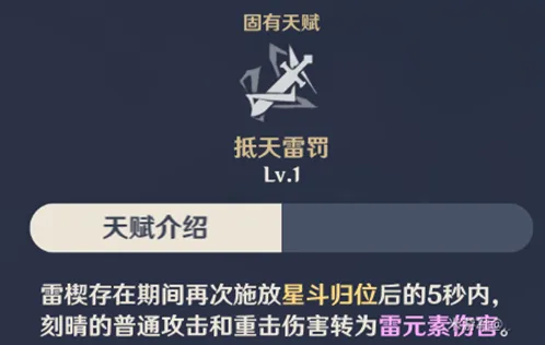 原神装备