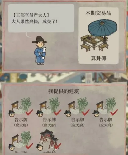 江南百景图严大人建筑获取指南