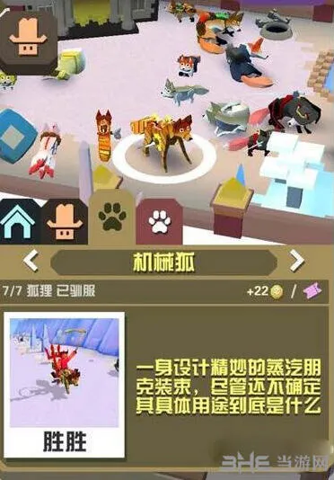 疯狂动物园机械狐抓取全指南