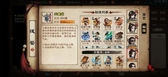 烟雨江湖破锋八斩实战用法攻略