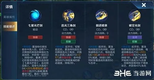 王者荣耀夏洛特