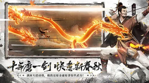 群侠传毒爆流