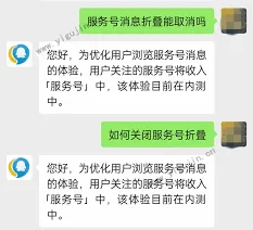 微信服务号通知发布技巧教程