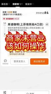 京东投诉