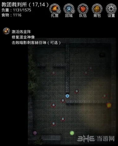 地下城堡怎么开
