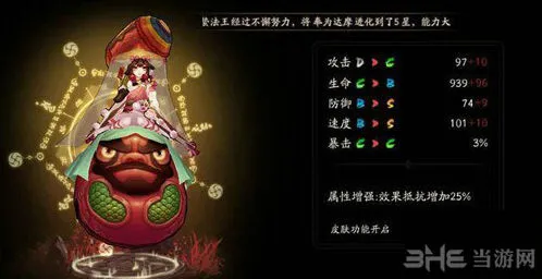阴阳师数珠玩法攻略 技能连招教学