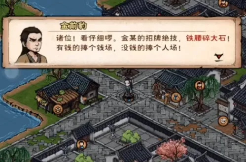 烟雨江湖金钱豹支线任务攻略详解