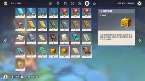 原神灵矩关金色大树下宝藏获取教程