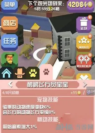疯狂动物园鸸鹋飞行员图鉴收录攻略技巧分享