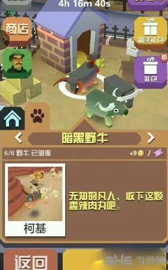 疯狂动物园属性