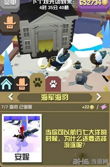 疯狂动物园海豹
