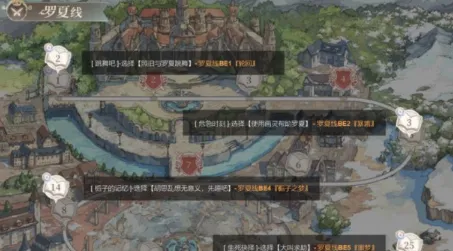 时空中的绘旅人罗夏线开启指南