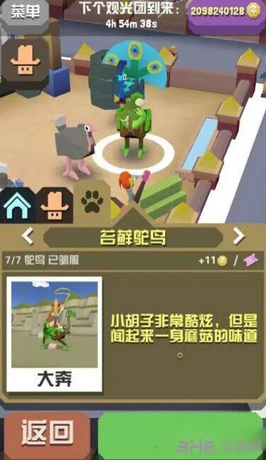 疯狂动物园苔藓鸵鸟抓取方式教程