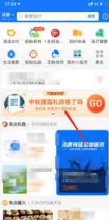 支付宝可爱洋兔皮肤领取操作指南