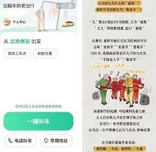 嘀嗒出行打车操作技巧攻略