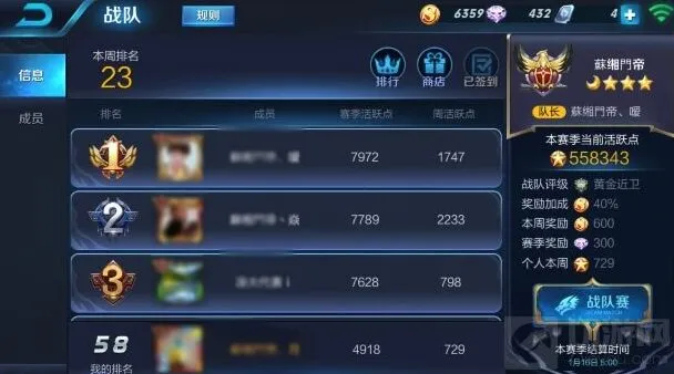 《王者荣耀》封神战争活跃点优化解析
