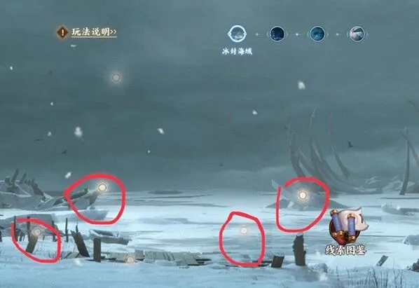 阴阳师线索