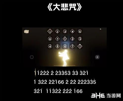 光遇大悲咒号角吹奏全攻略