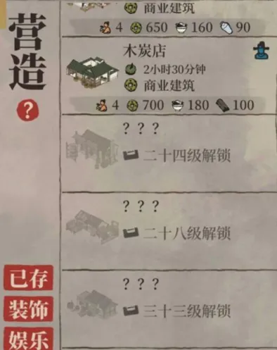 江南百景图百景