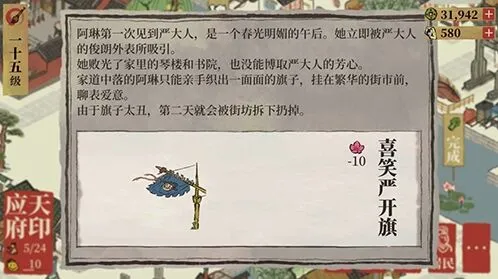 江南百景图喜笑颜开旗获取途径全面解析