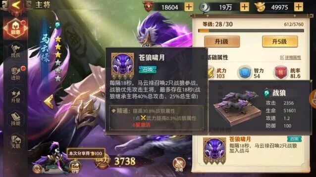 《三国志》平民阵容推荐 召唤流玩法教程详解