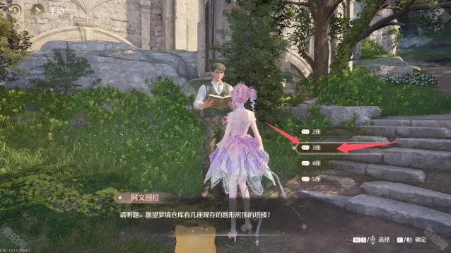 无限暖暖观察