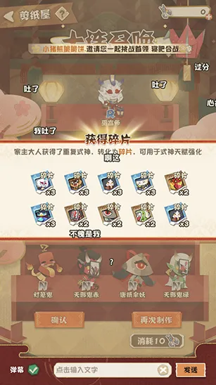 阴阳师式神碎片获取方法教程攻略