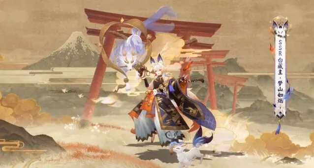 阴阳师白藏主